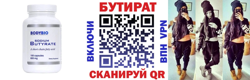 купить  сайты  blacksprut зеркало  БУТИРАТ 1.4BDO  Сегежа 
