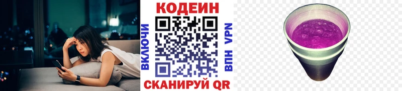 Кодеиновый сироп Lean Purple Drank  Сегежа 