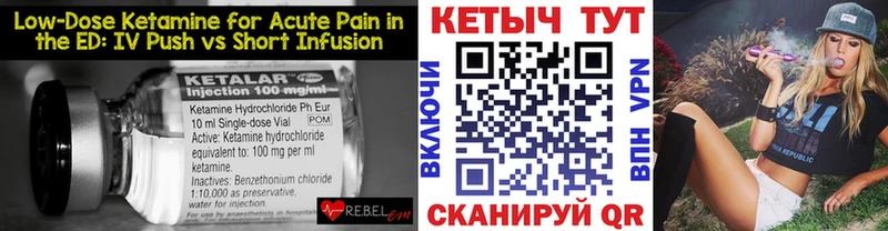 как найти   Сегежа  КЕТАМИН ketamine 